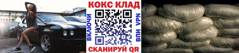 Хочу наркоту Аткарск Кокаин A-PVP Бошки Шишки Псилоцибиновые грибы МЕФ