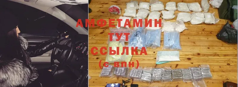 Amphetamine 97%  Аткарск 