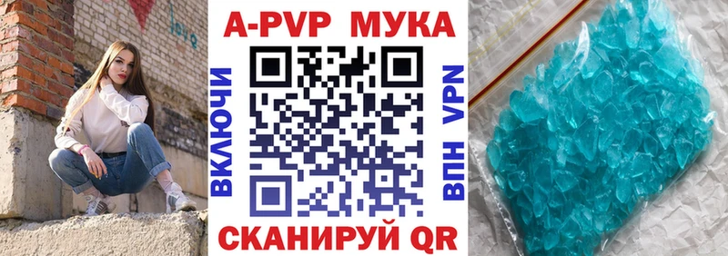 A PVP СК  где найти наркотики  Аткарск 