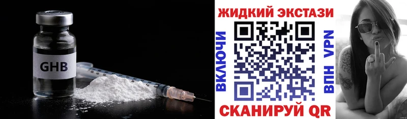 БУТИРАТ оксибутират  Аткарск 