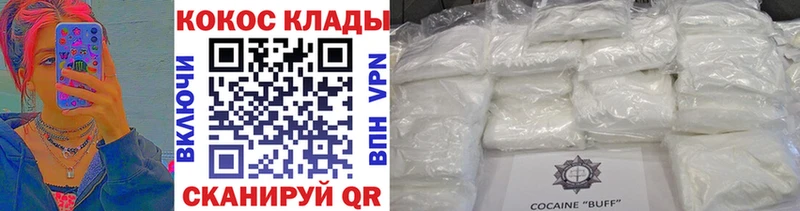 Cocaine 98%  Аткарск 