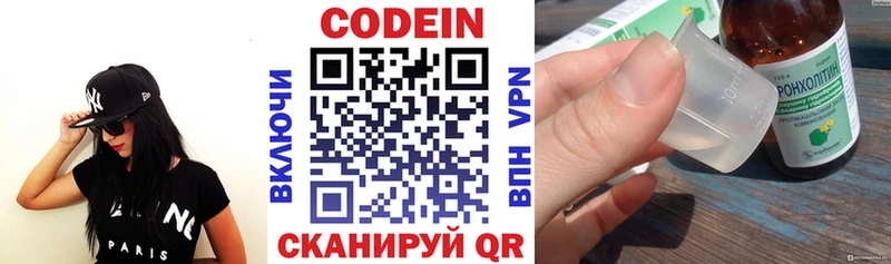 OMG сайт площадка клад Кодеиновый сироп Lean Purple Drank купить наркотики сайты Аткарск