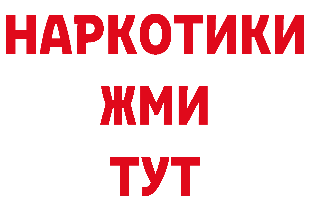 Магазин наркотиков сайты даркнета наркотические препараты Аткарск