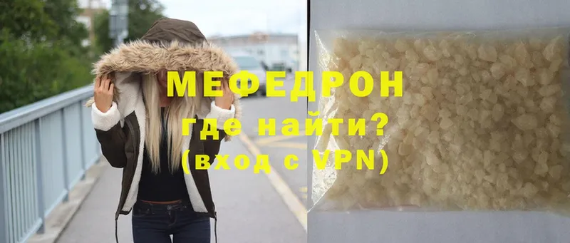 как найти закладки  Аткарск  МЯУ-МЯУ mephedrone 